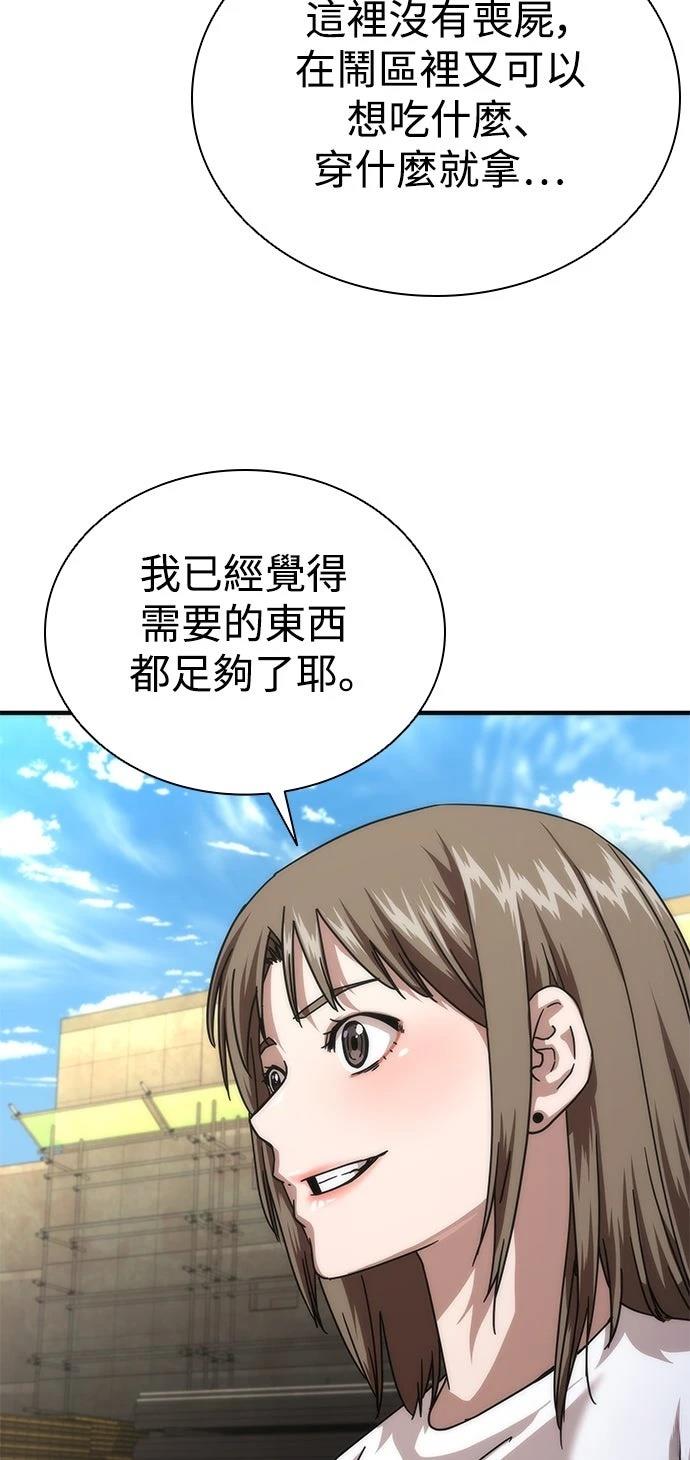 第69话27