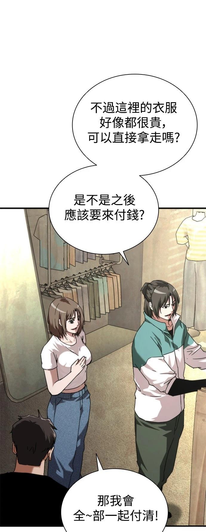 第69话43