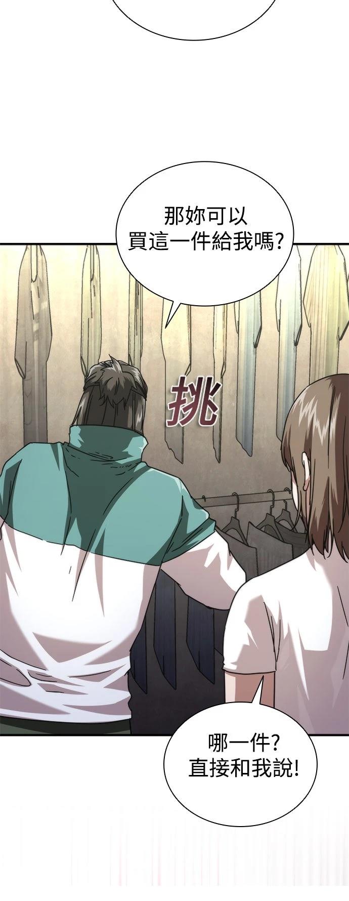 第69话44