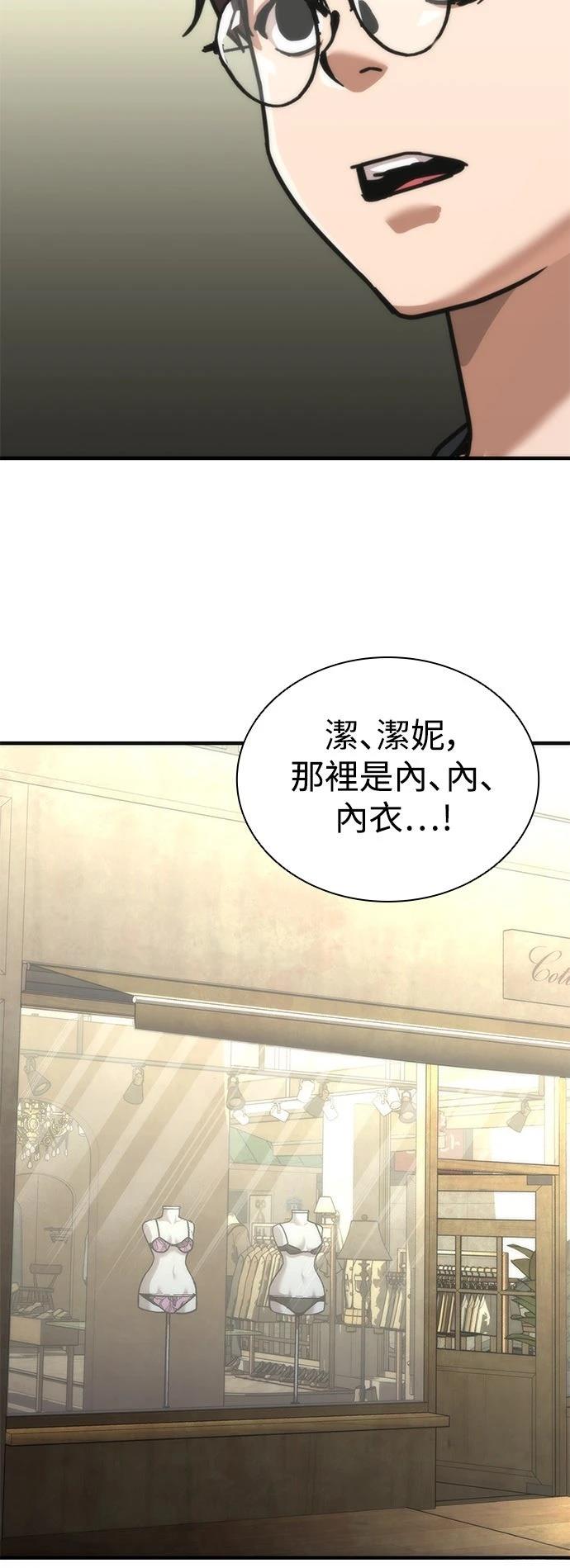 第69话53