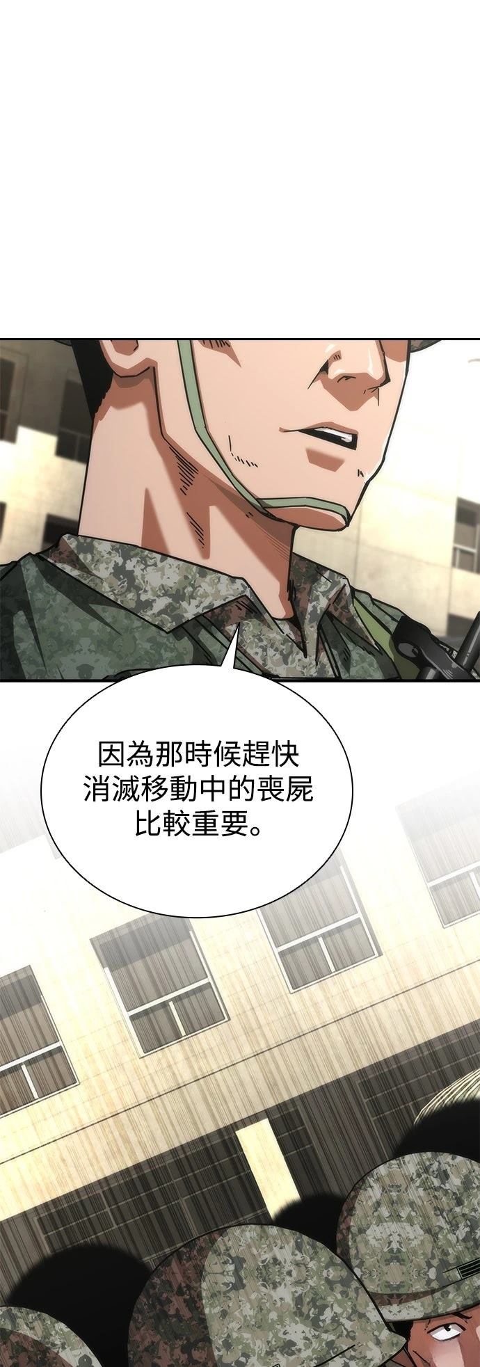 第69话77