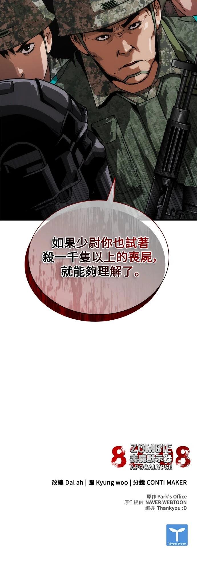 第69话78