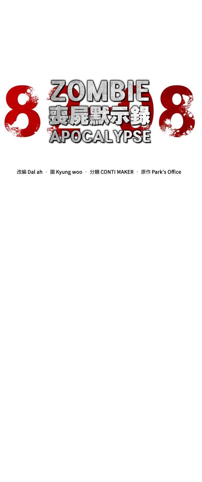 第70话34