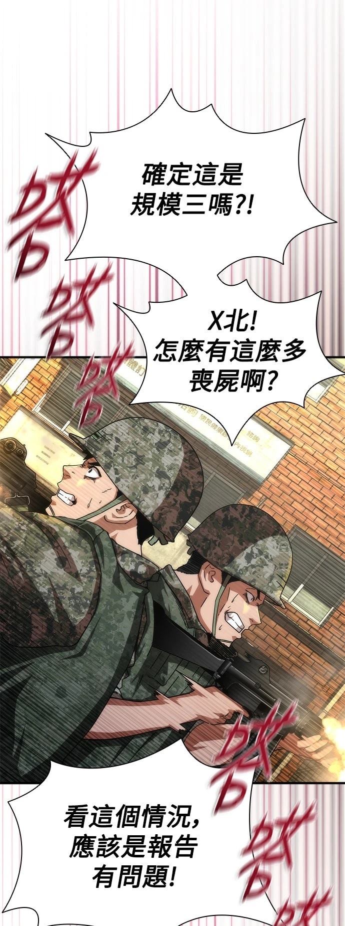 第70话43