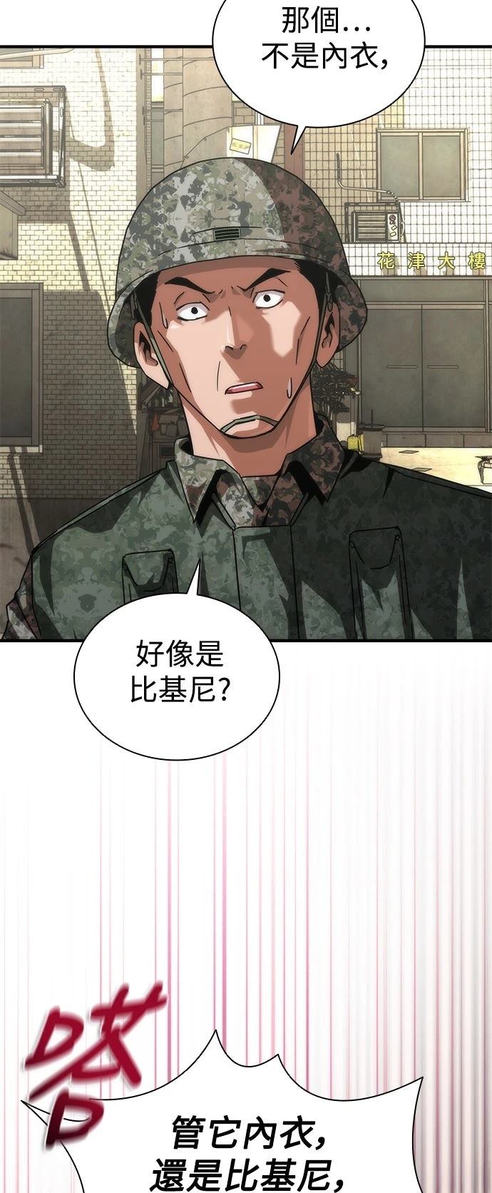 第70话50