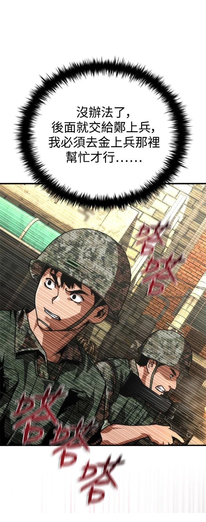 第70话79