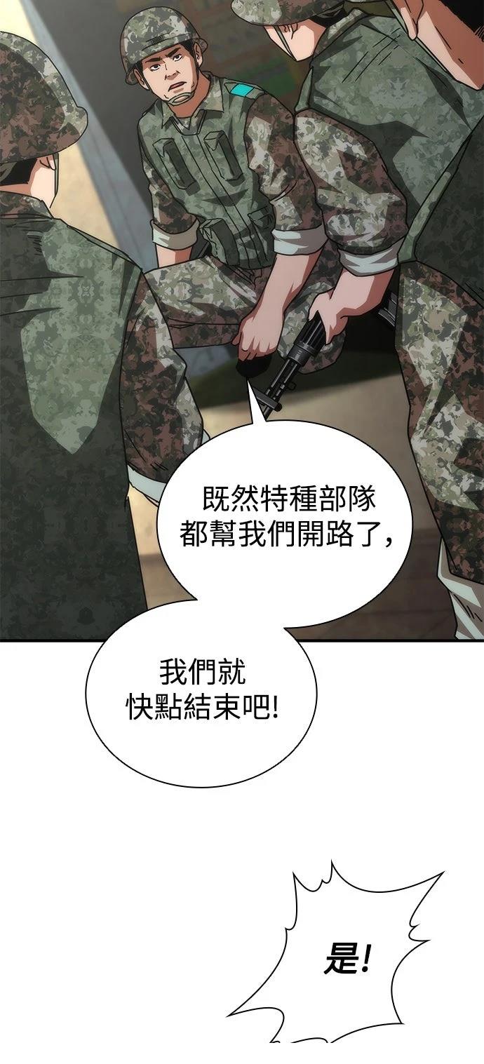 第72话31
