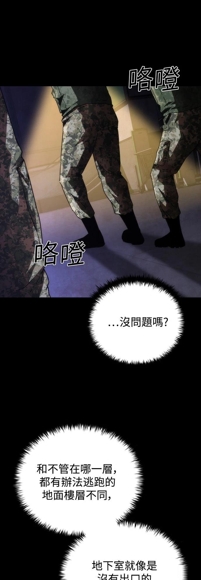 第72话44
