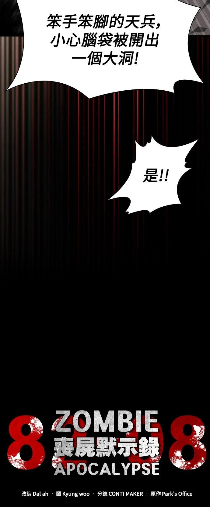 第73话7
