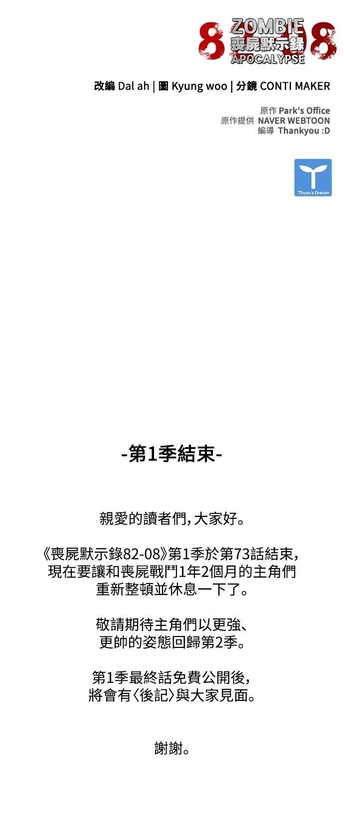 第73话91