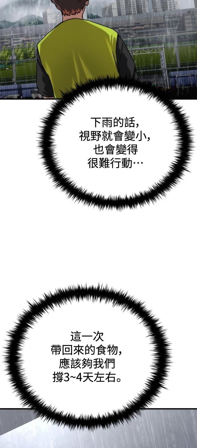 第33话29