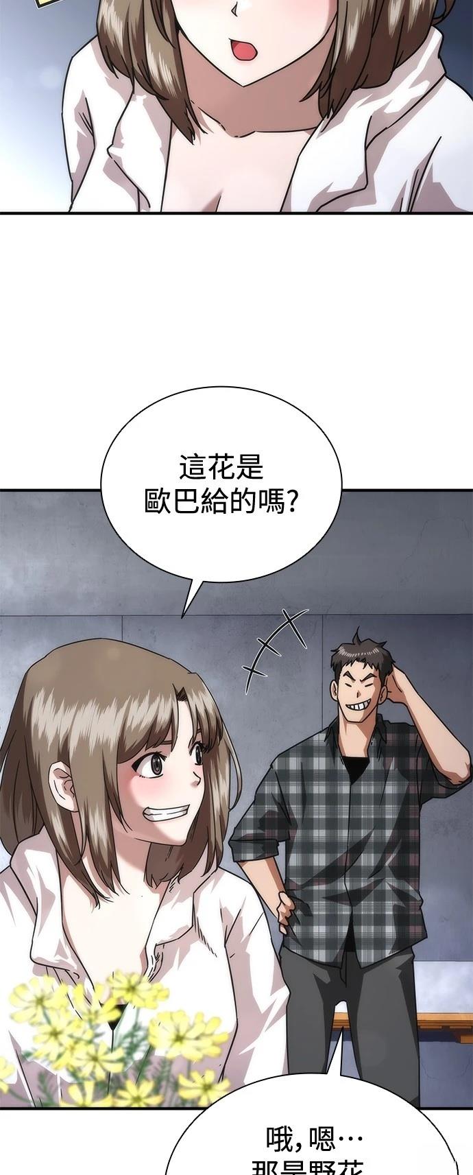 第33话37