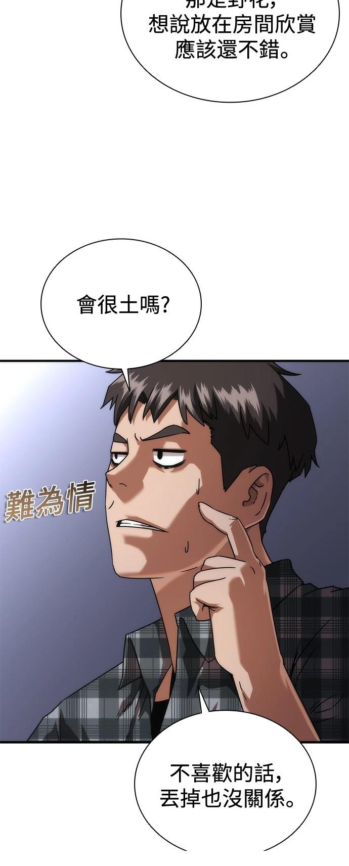 第33话38