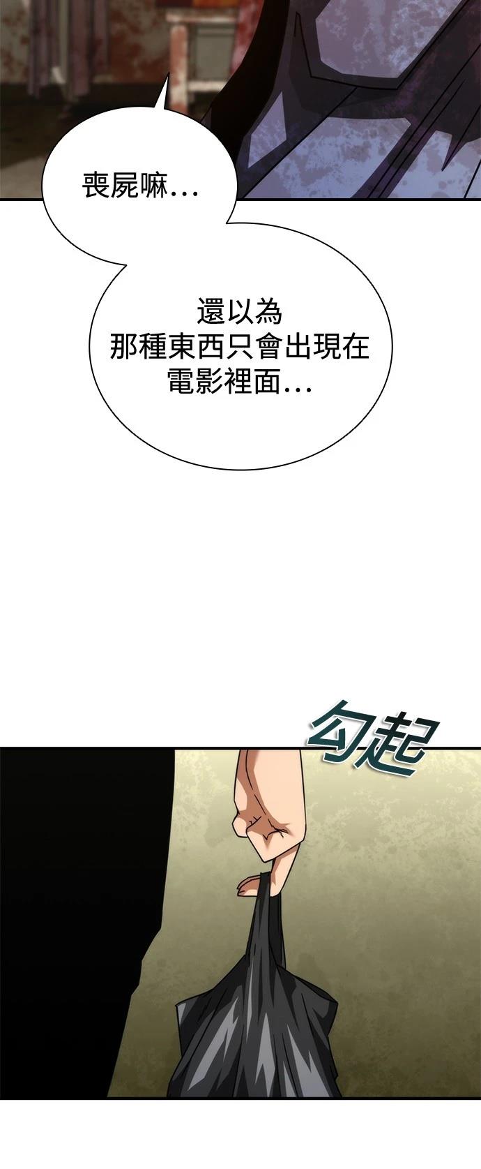 第33话4