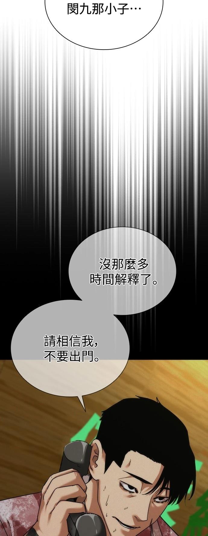 第33话49