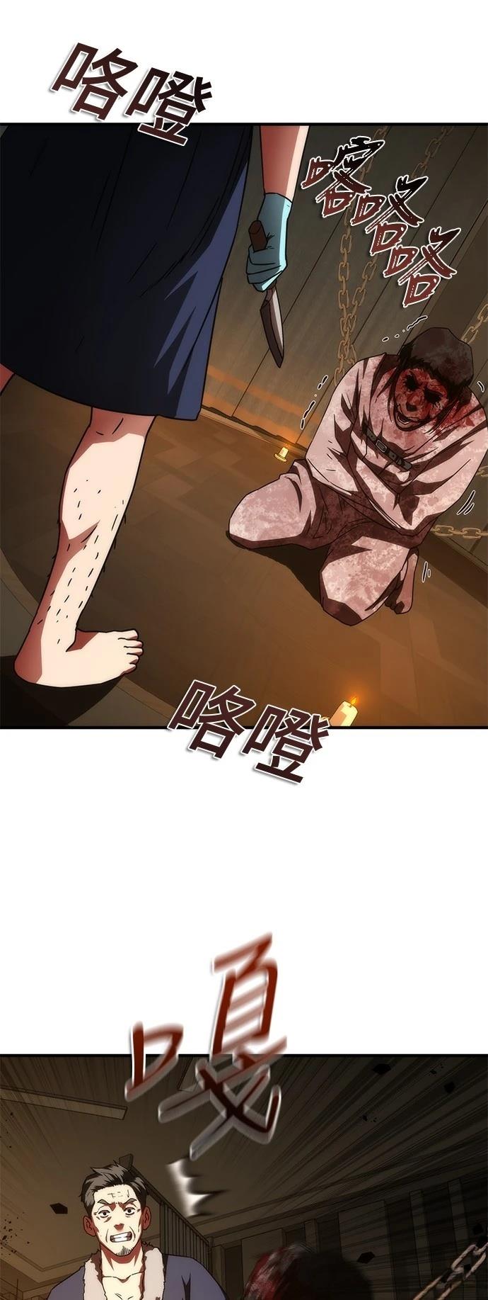 第33话54