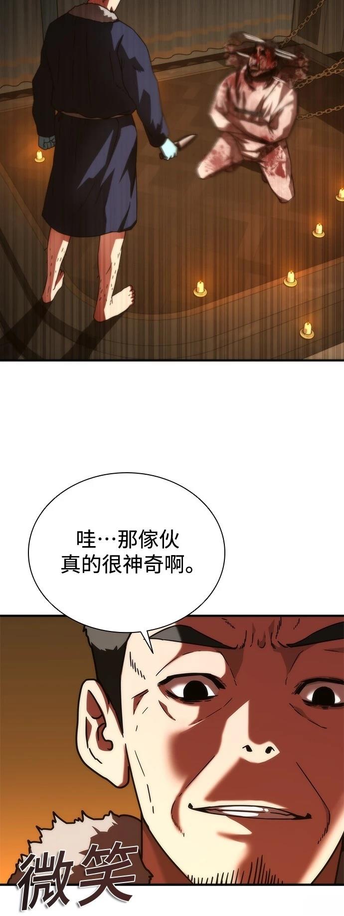 第33话56