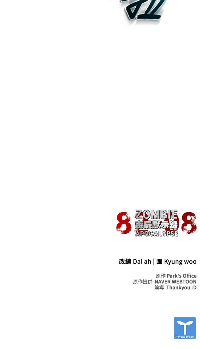 第33话73