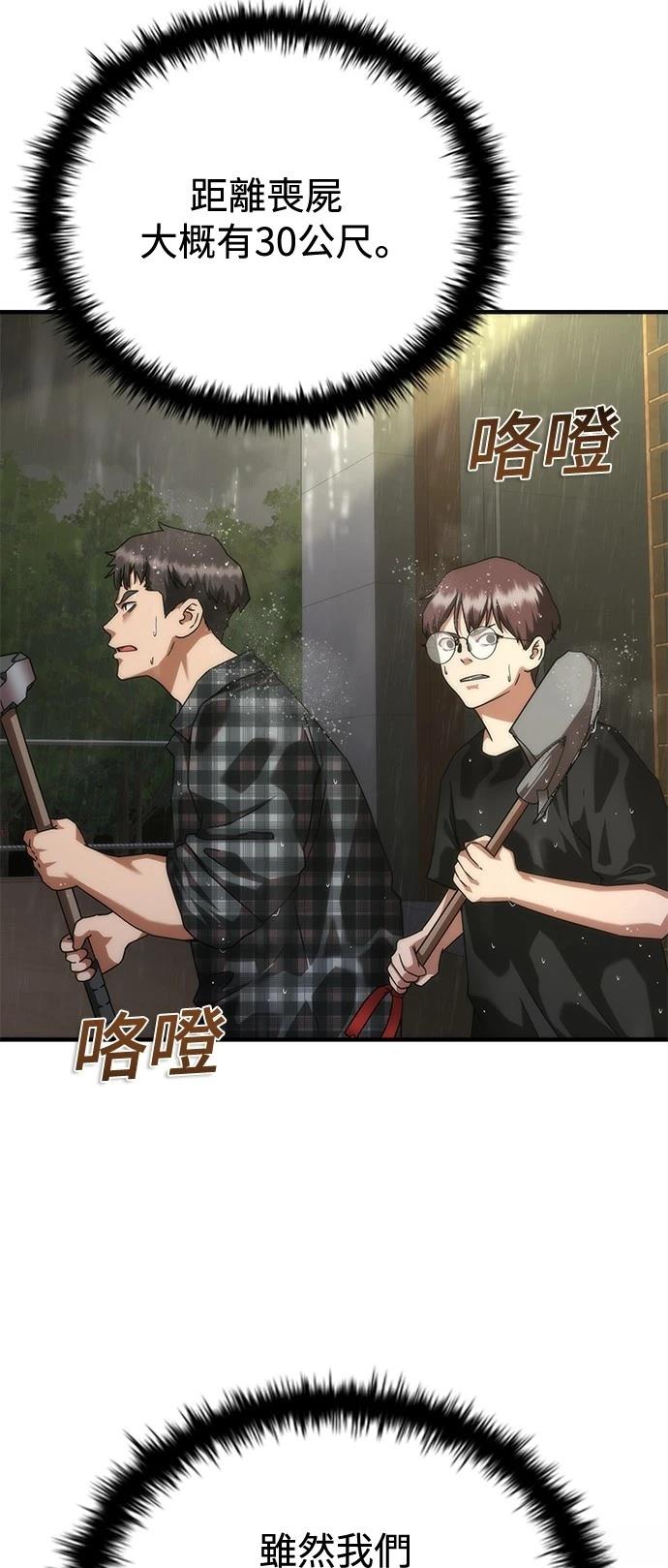第34话19