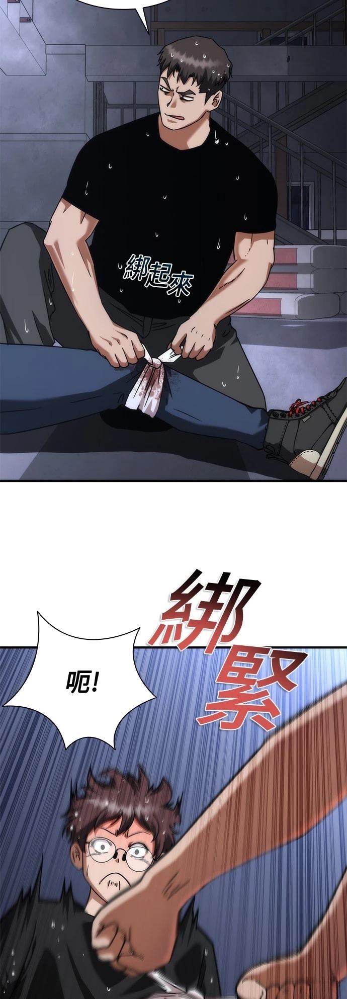 第34话56
