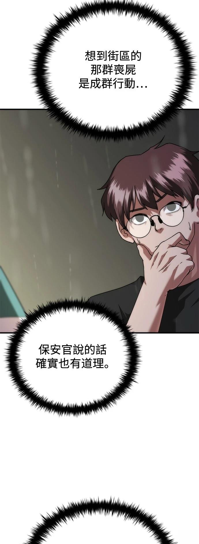 第34话8