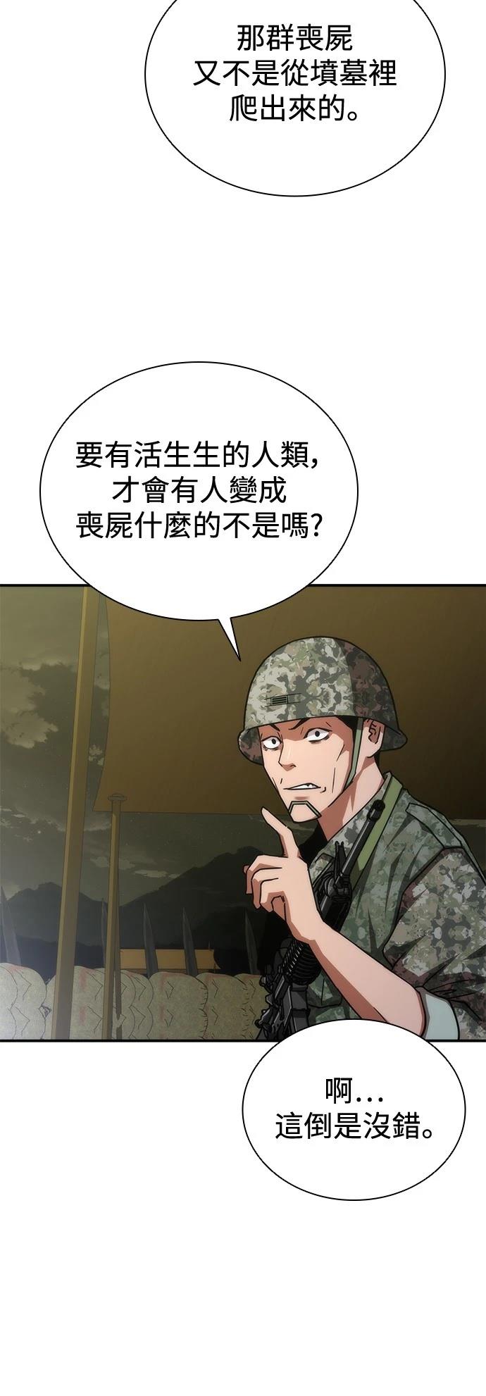 第35话12
