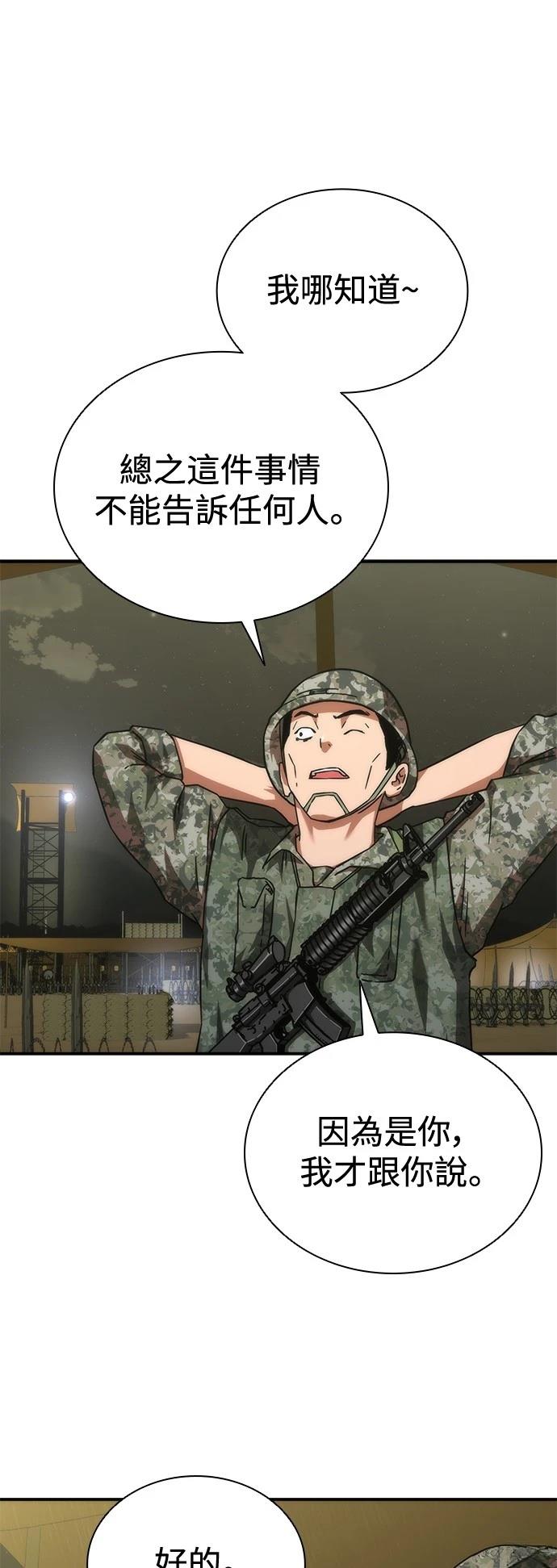 第35话26