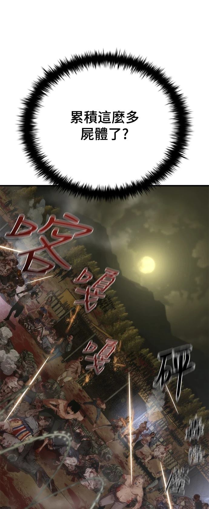 第36话48