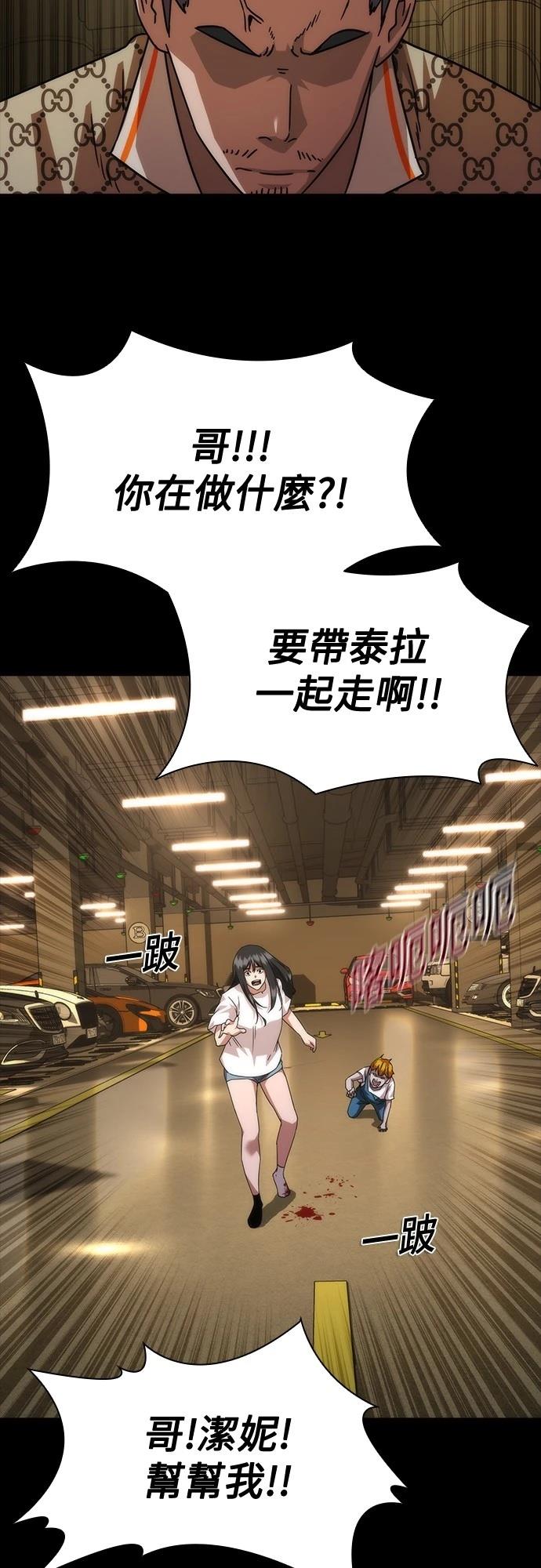 第32话53
