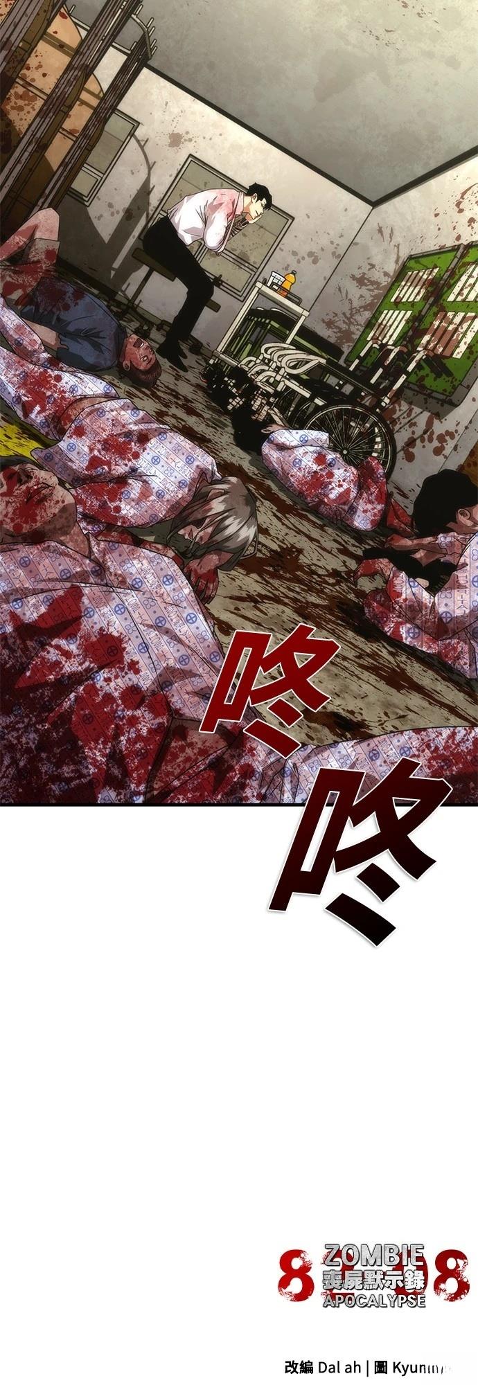 第32话86