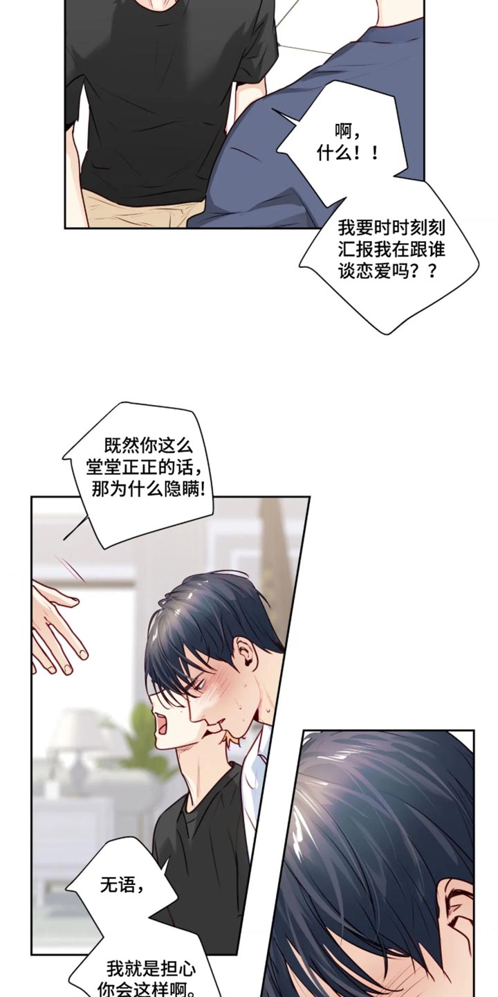 第100话16