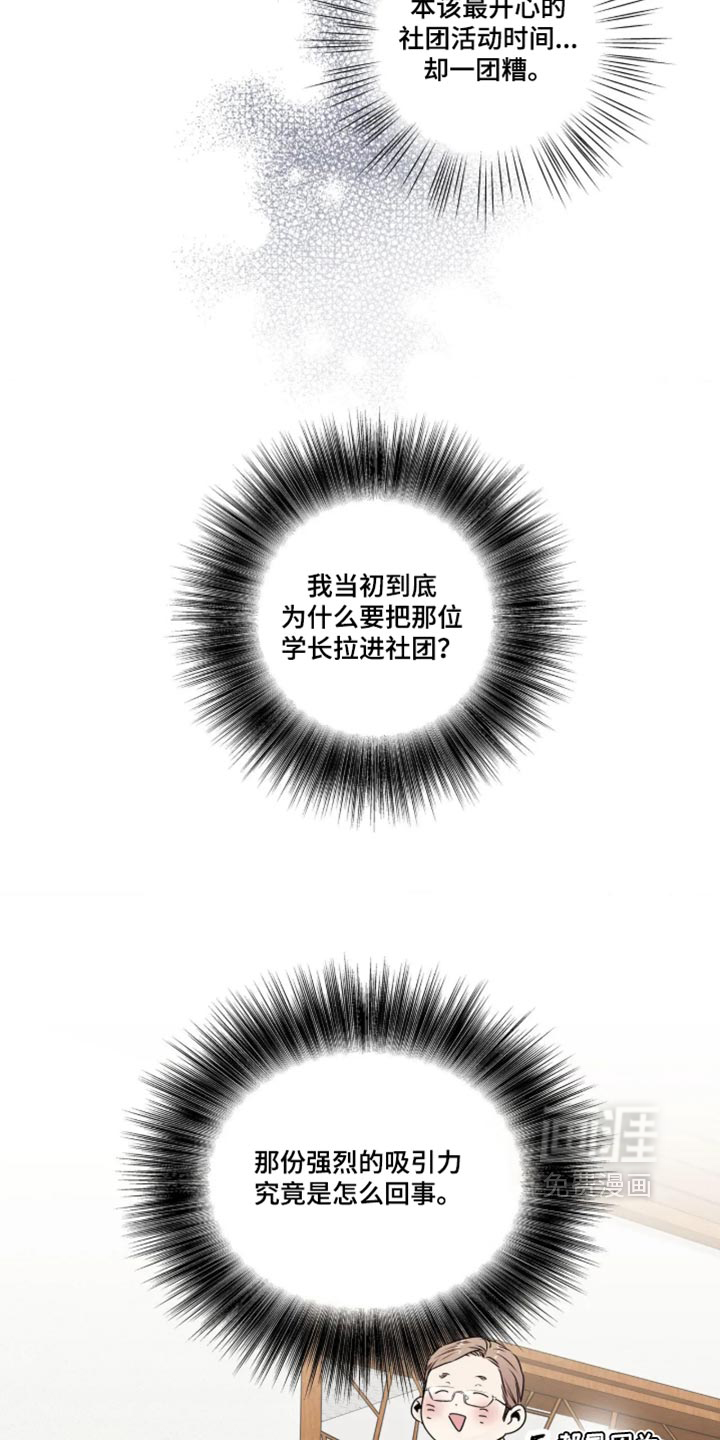 第103话20