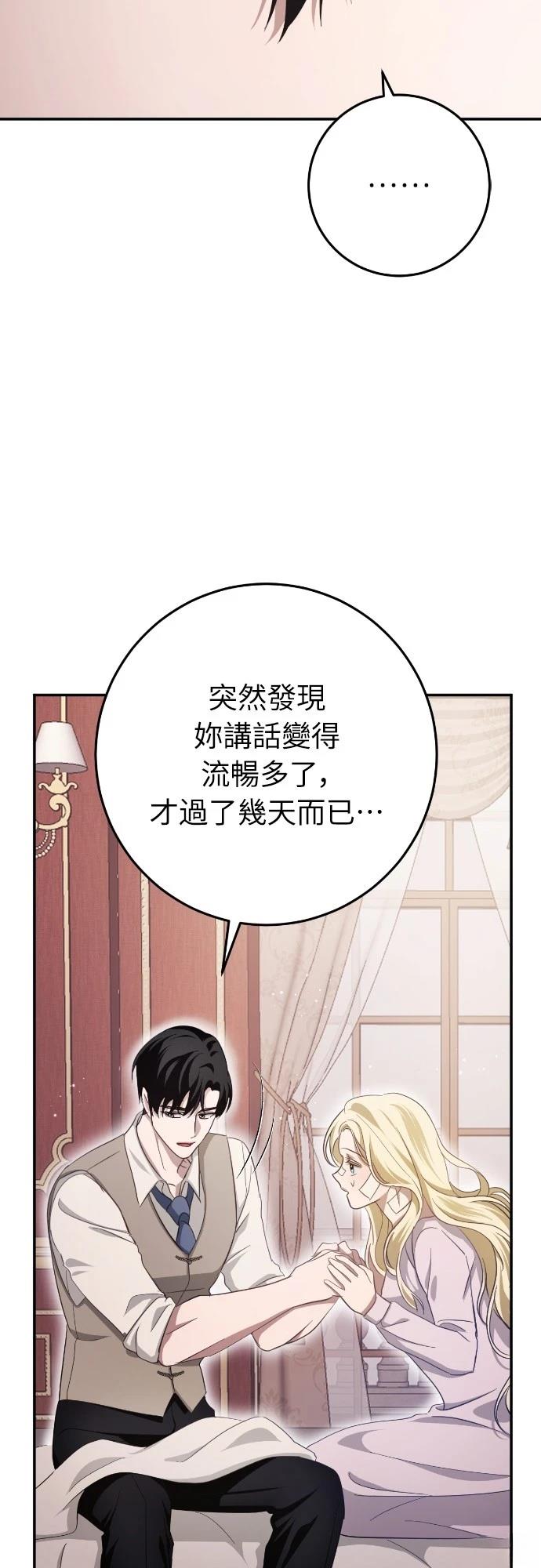 第20话54