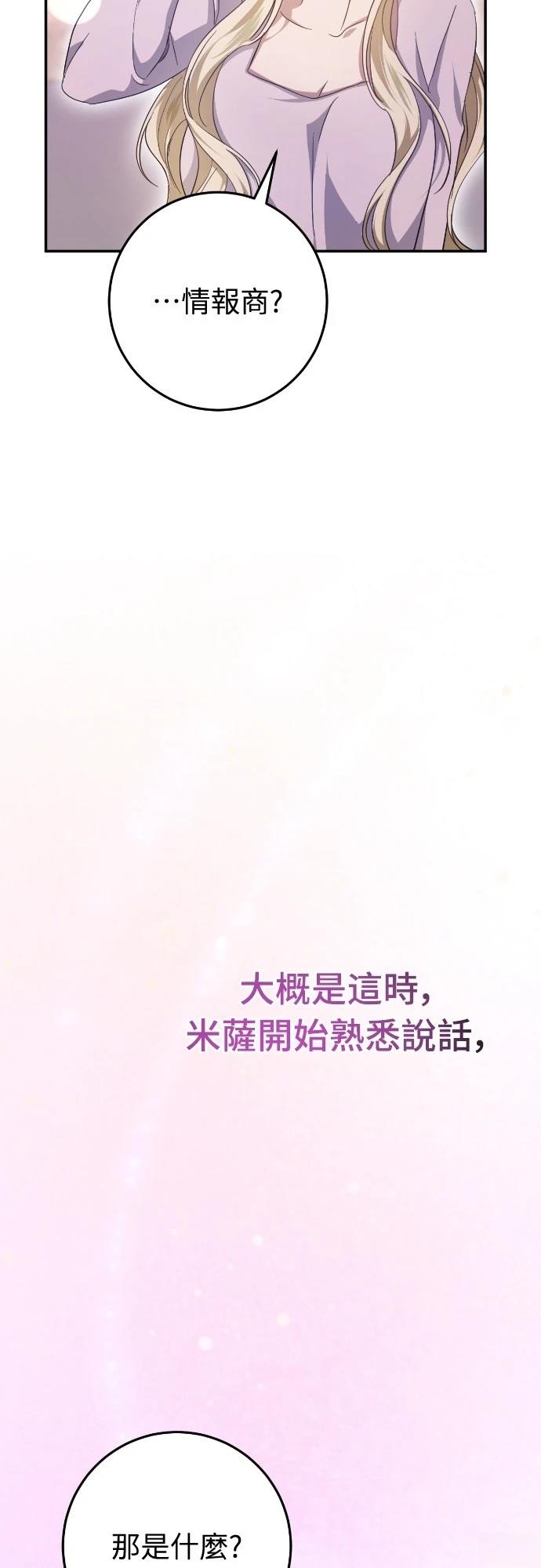 第20话66