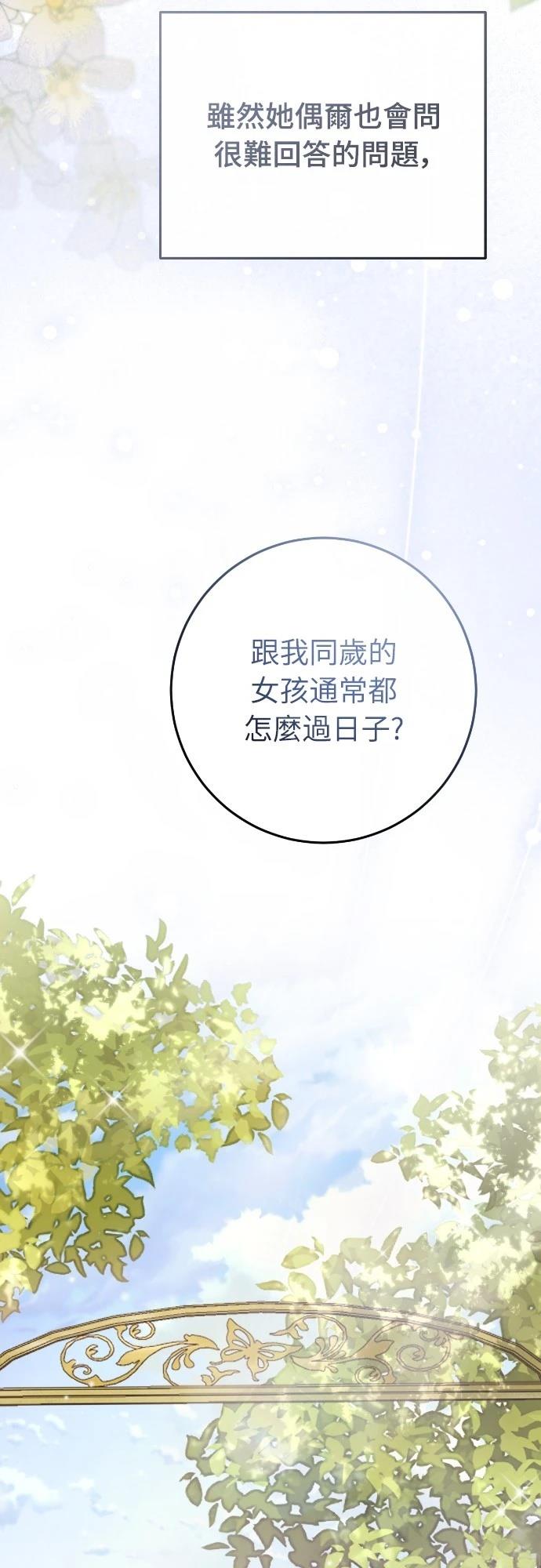 第20话70