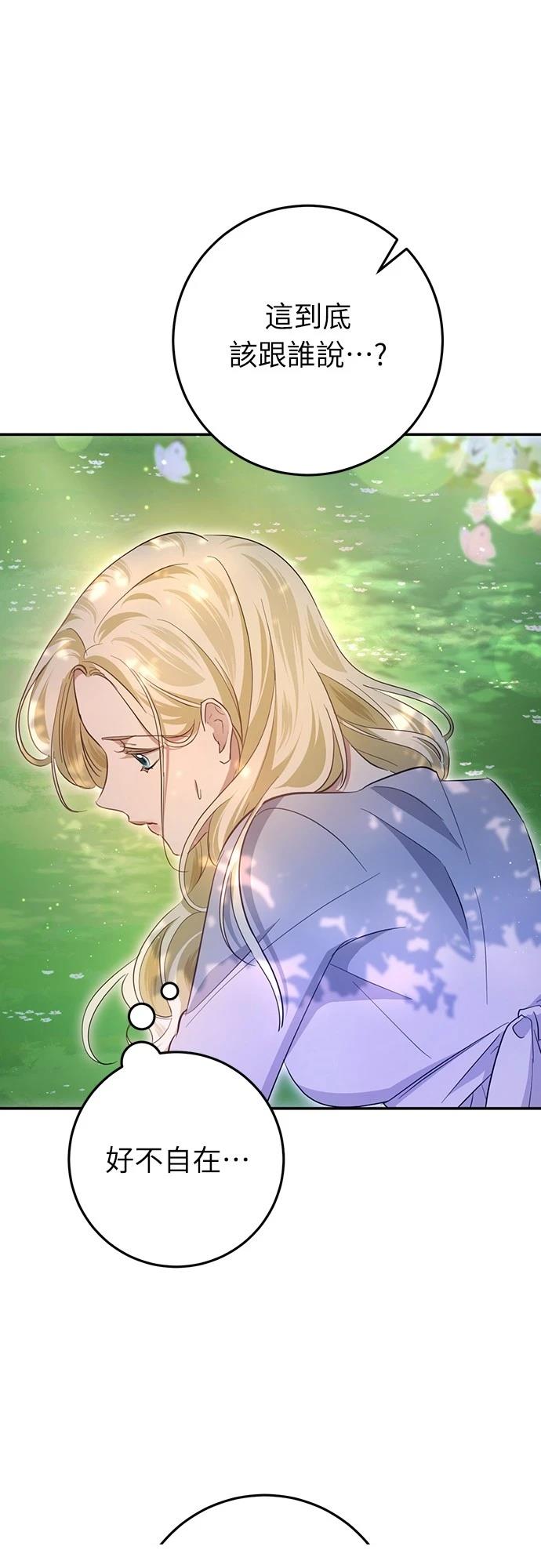 第21话70