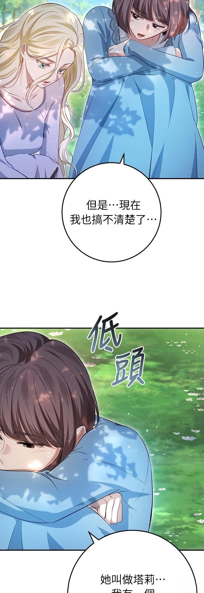 第21话73