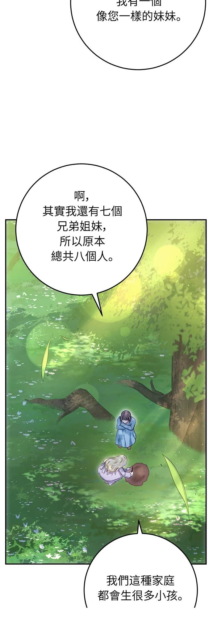 第21话74