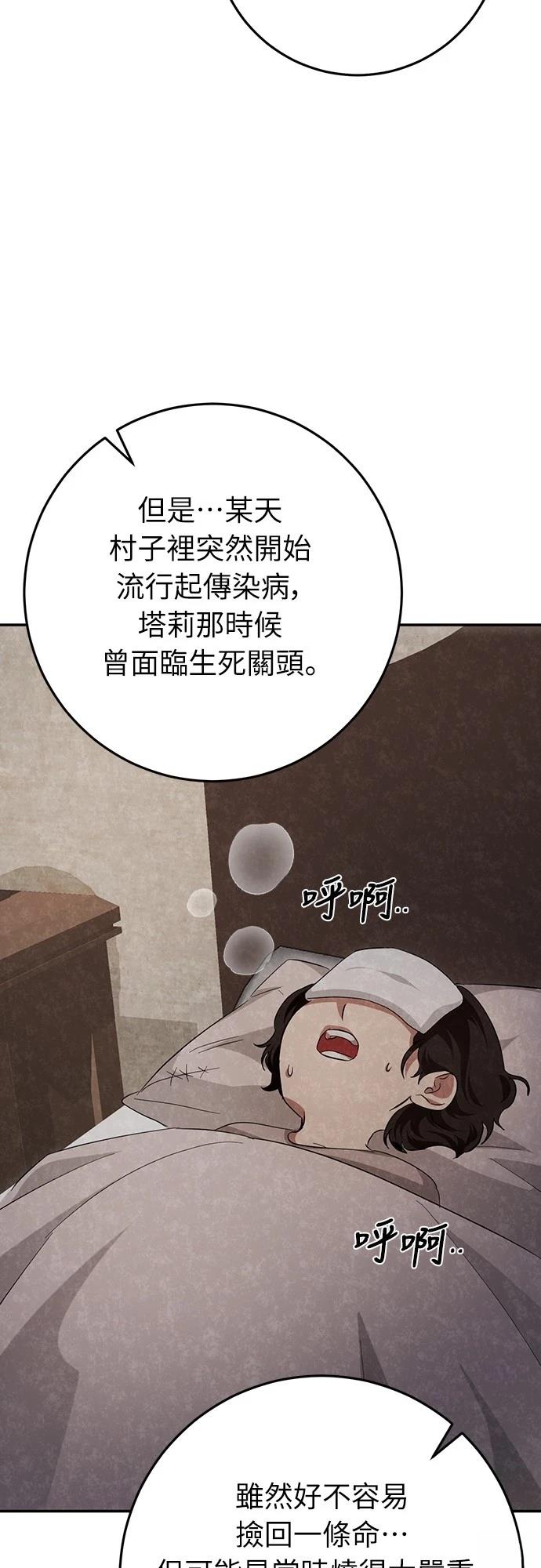 第21话75