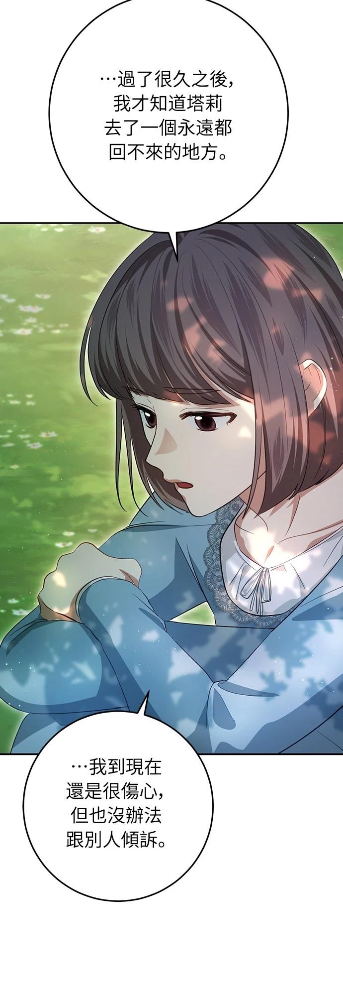 第21话80