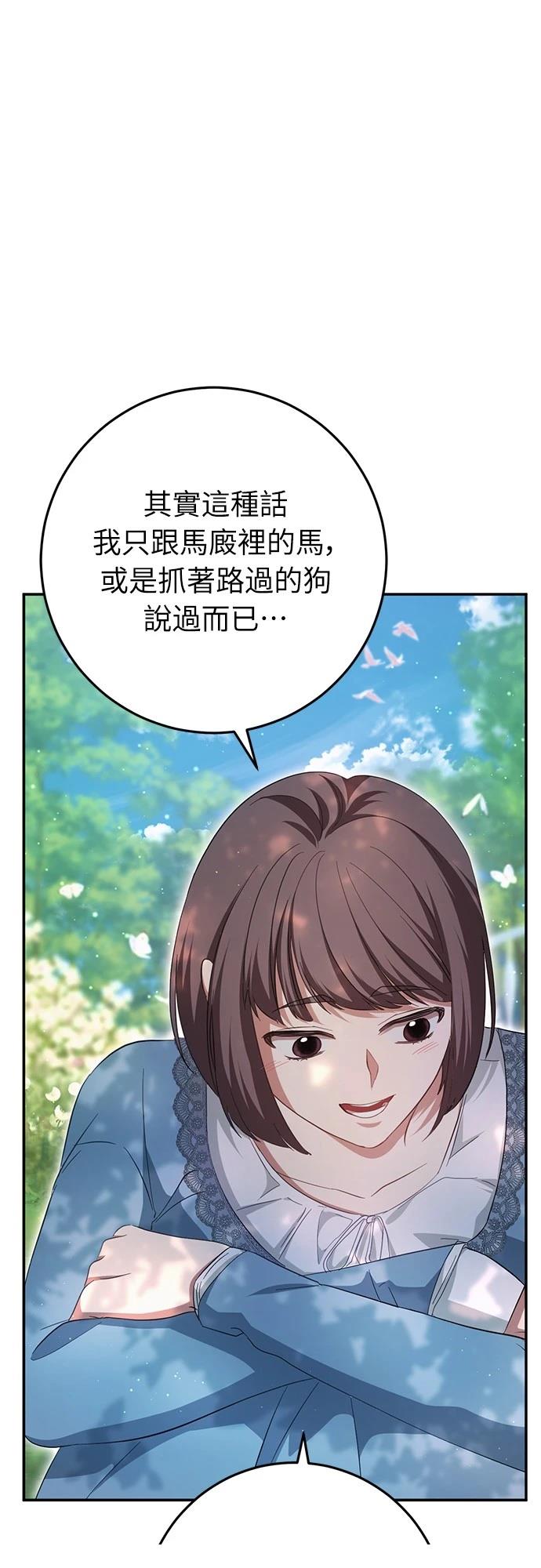 第21话83