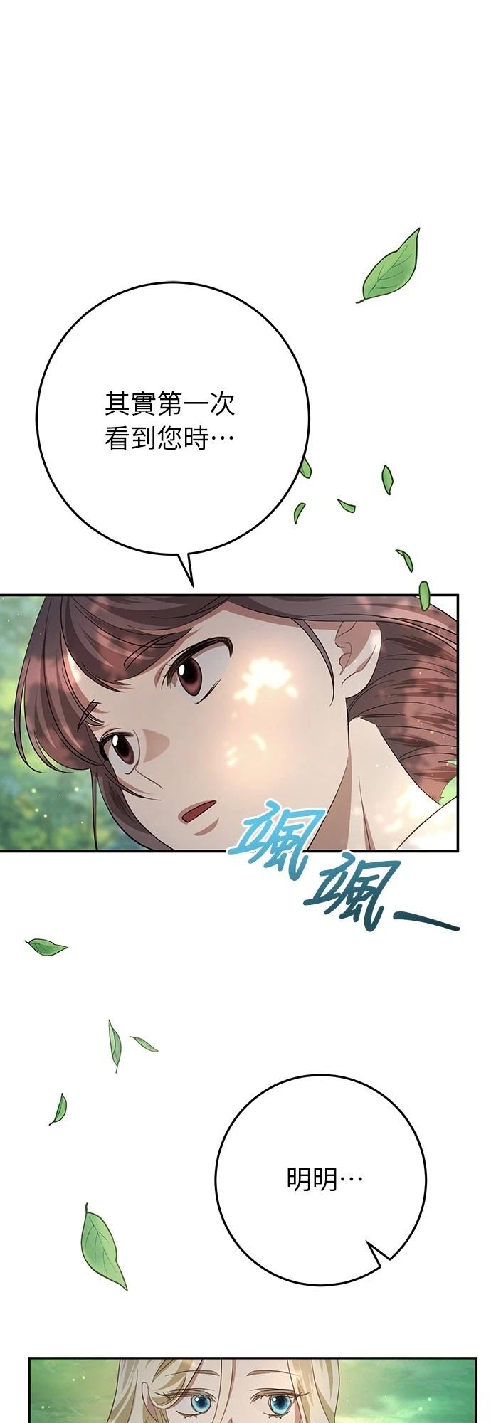 第21话88
