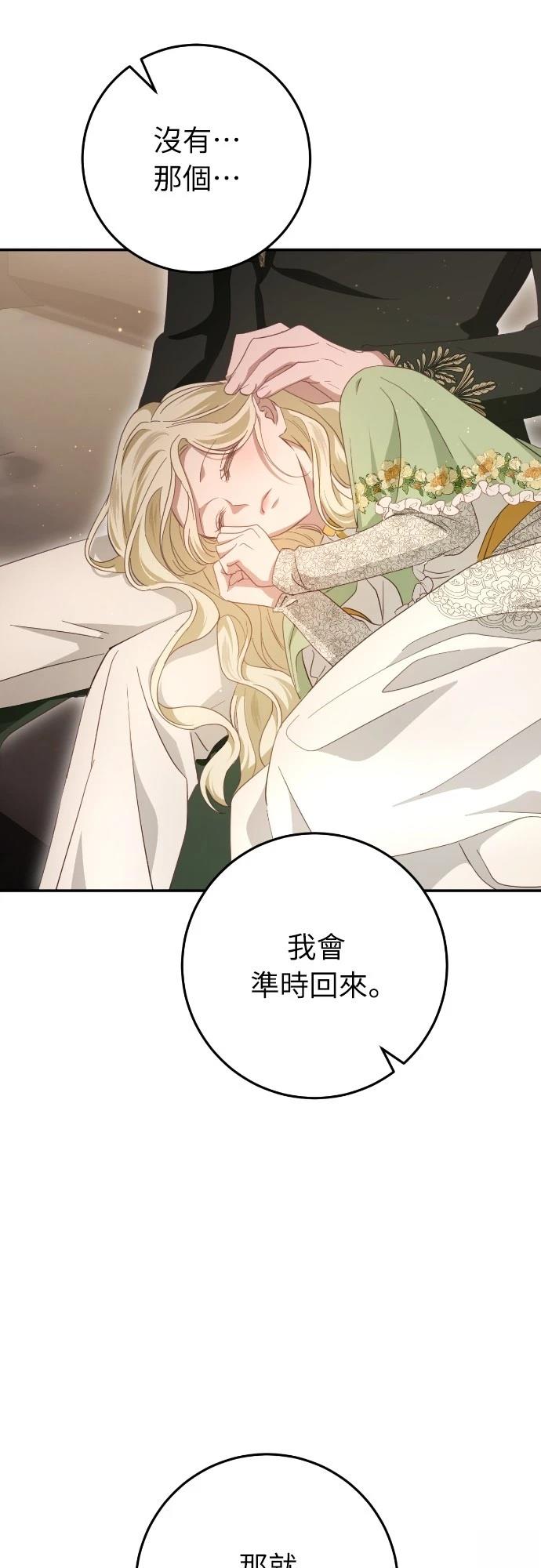 第23话72