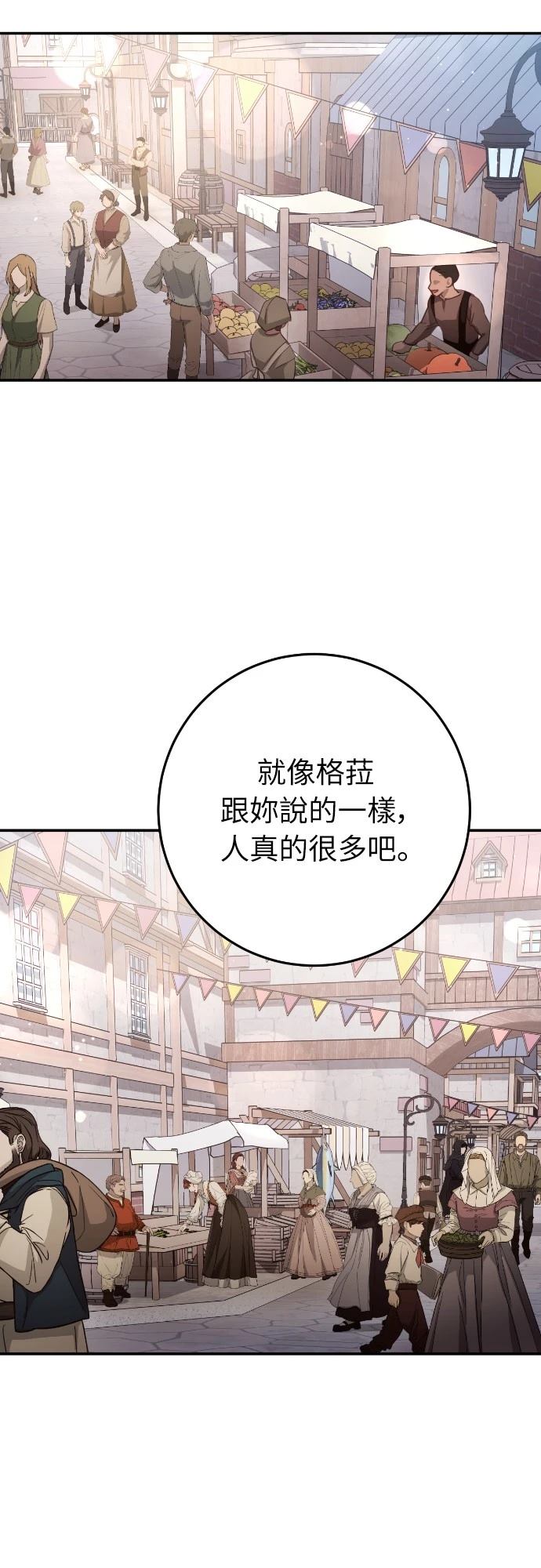 第23话81