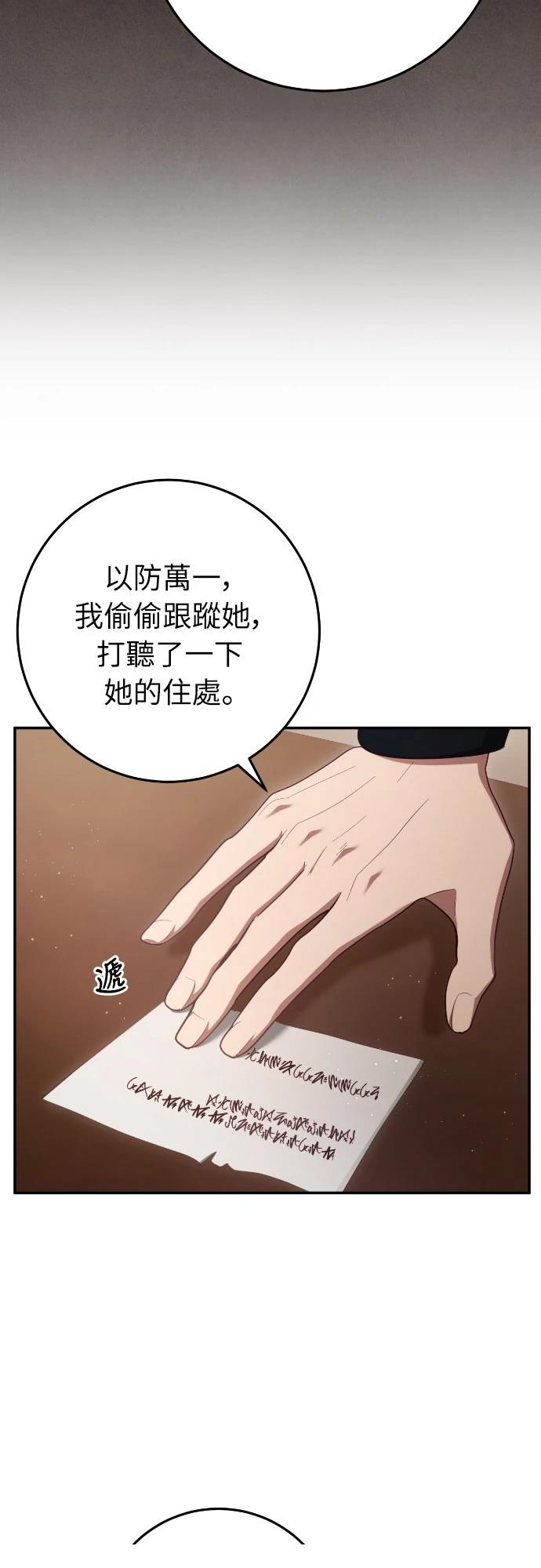 第29话10