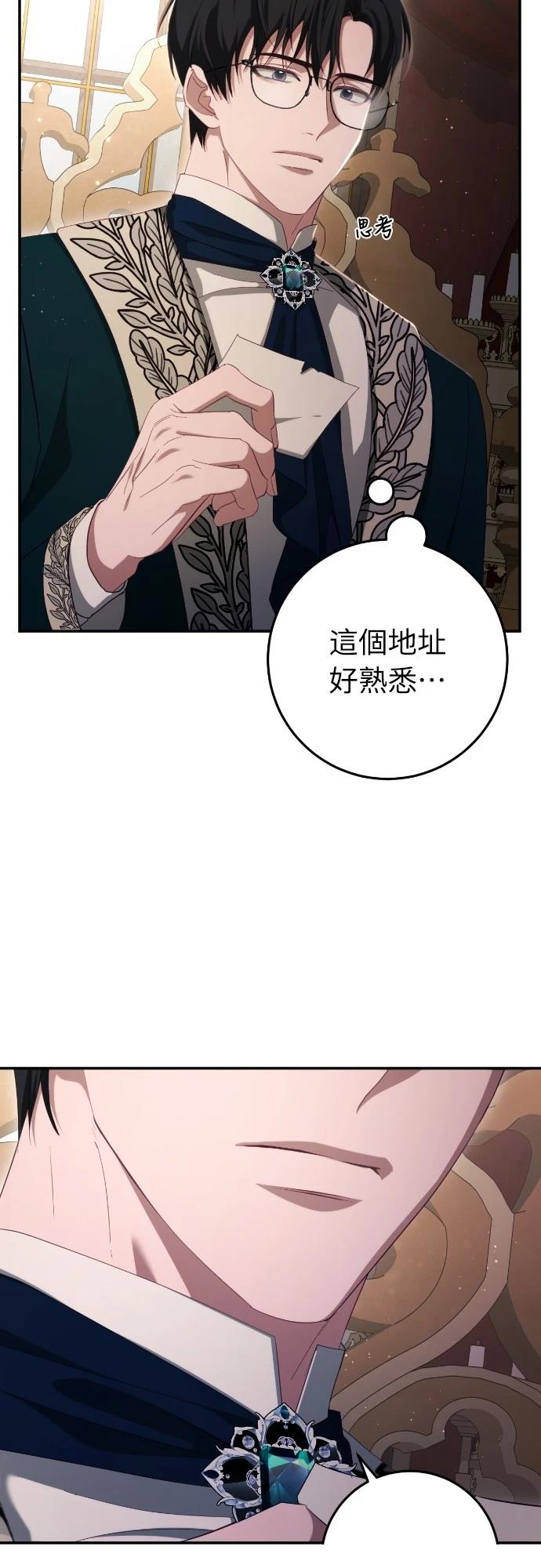 第29话12