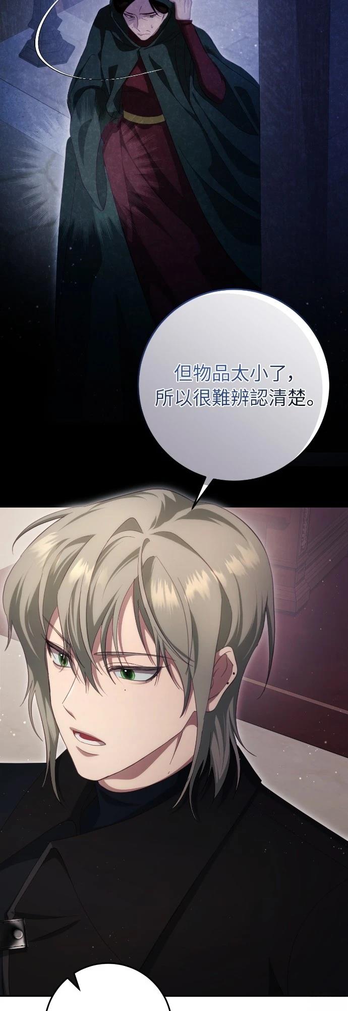 第29话3