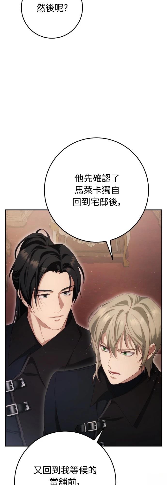 第29话4