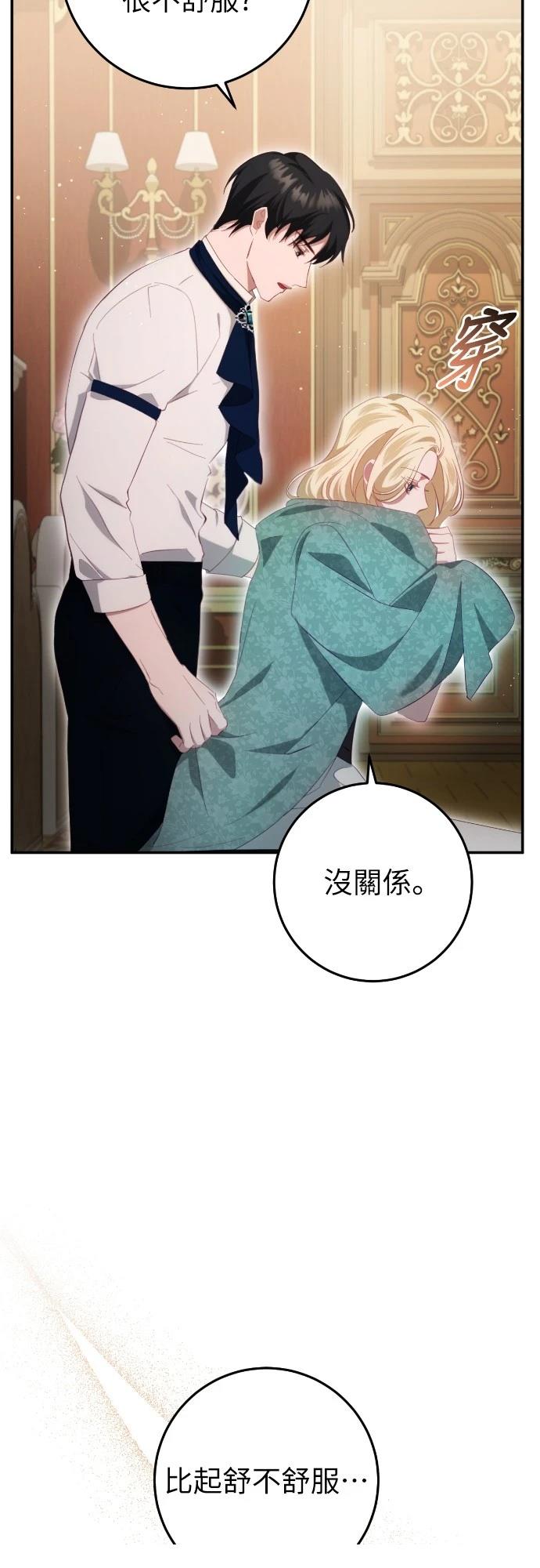 第29话53