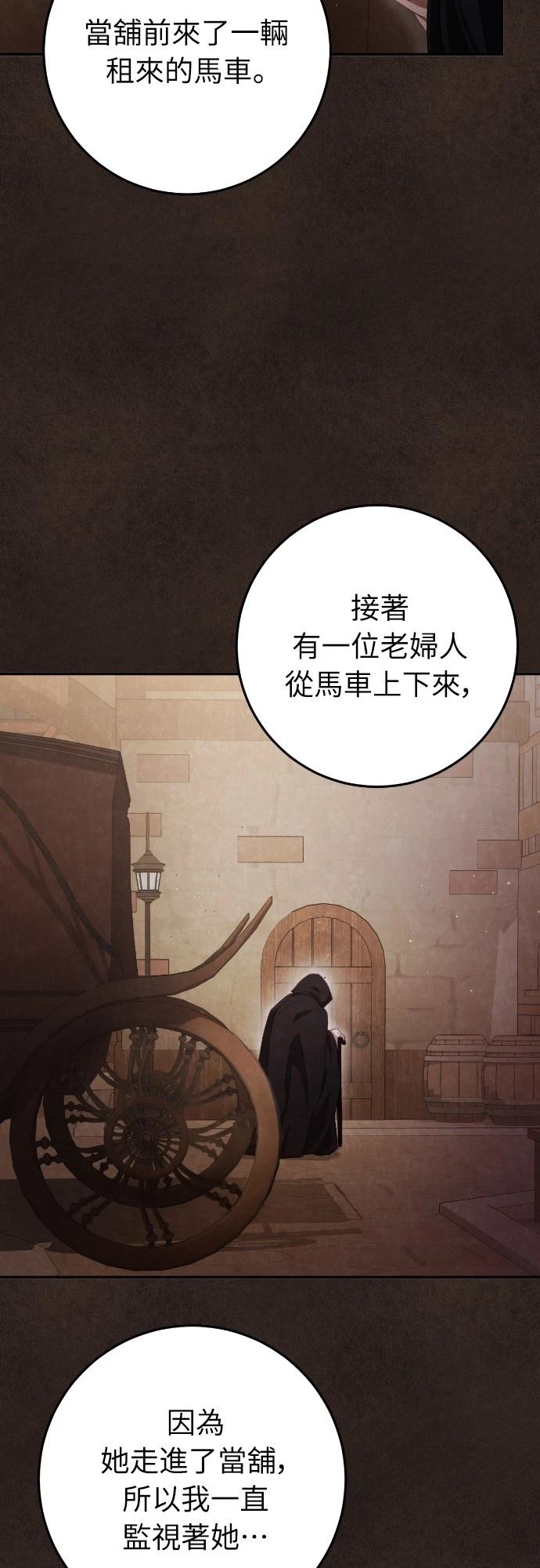 第29话8